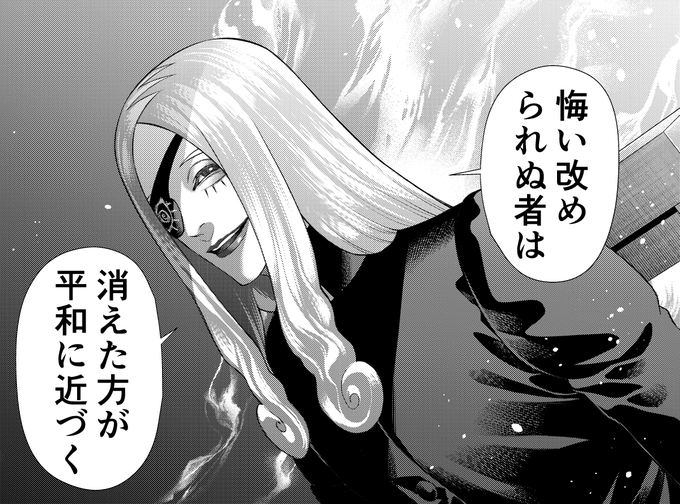 ジャンケットバンク 1巻〜14巻 ジャンケットバンク 14／田中 一行 | 集英社 ― SHUEISHA ―