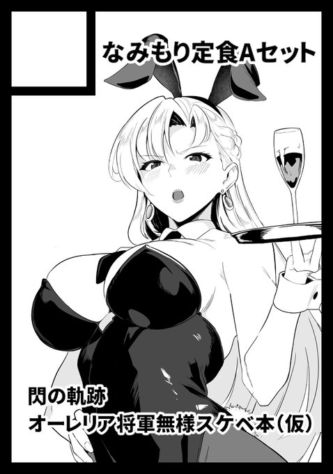 夏コミ申し込みました!
完成目指してがんばりますφ(. . ) 