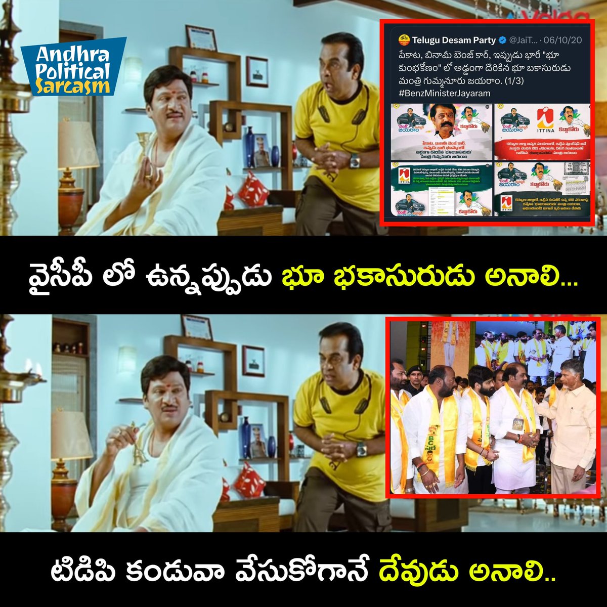 jagan_once's tweet photo. వైసీపీలో ఉన్నప్పుడు భూ బకాసురుడు అయిన వాడు...
టీడీపీలో చేరగానే దేవుడు అయిపోయాడు 😂😂😂
#CBNPaniAyipoyindhi
#EndOfTDP
#YSJaganAgain
#Siddham https://t.co/zfYlb81gH9