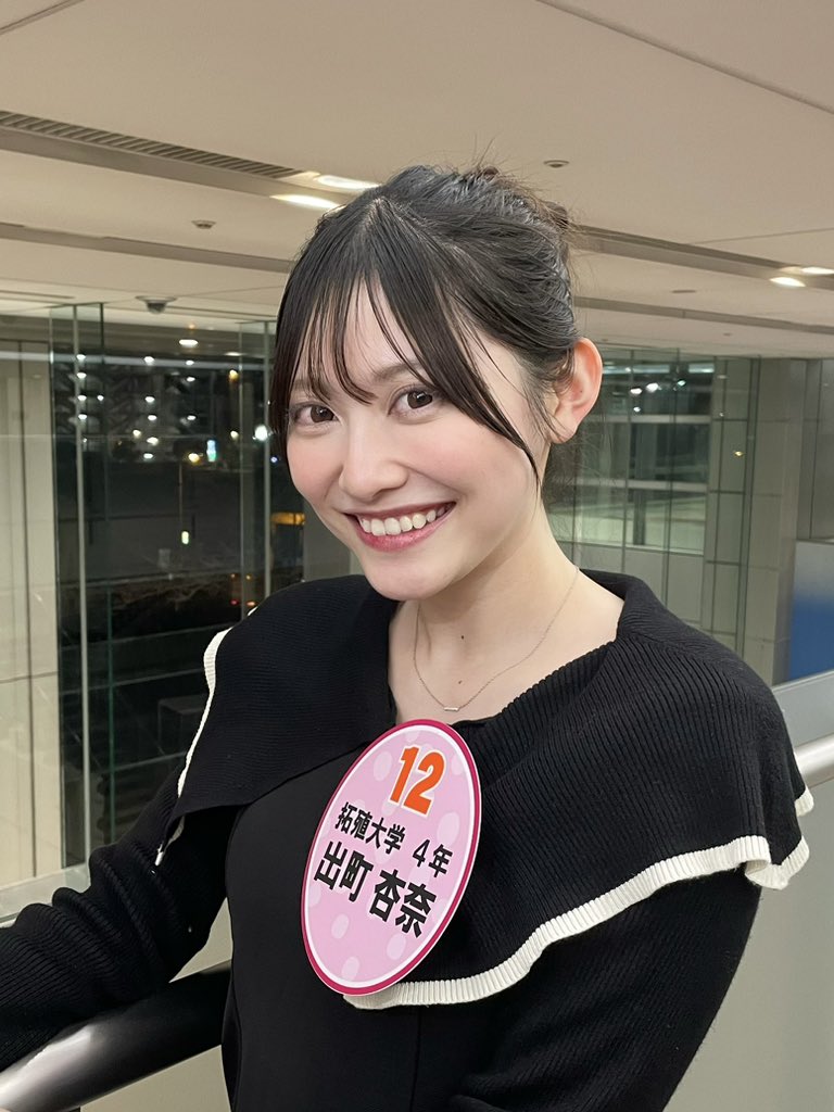 Post by 出町 杏奈 / Demachi Anna on X: 今日寒い🥶