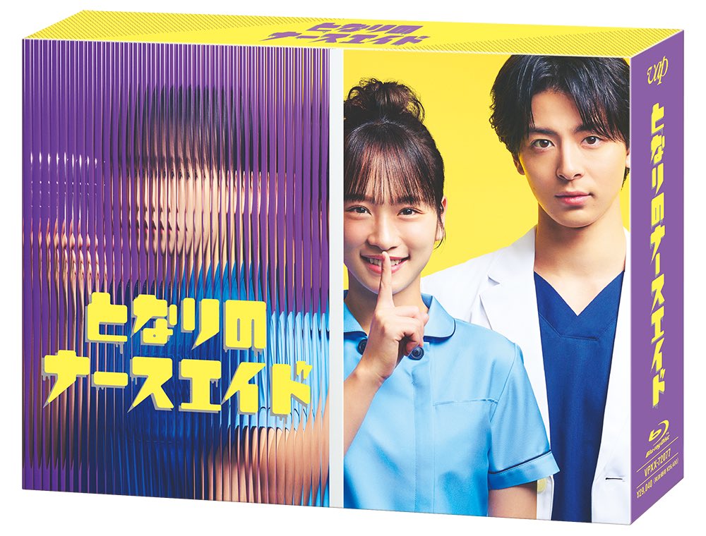 となりのナースエイドSP【公式】 в X: „⋰ #となりのナースエイド Blu  