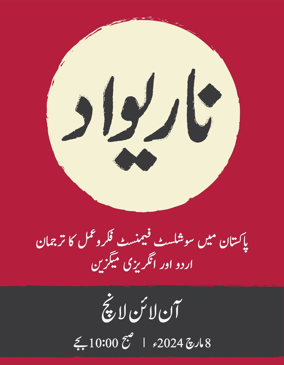 narivaad's tweet photo. Pakistan's 1st dedicated socialist feminist magazine, Narivaad, is going online, to bring forth the narratives &amp; voices of anti-oppression struggles.

Stay tuned for its launch on 8 March: International Working Women's Day.

Follow us, support us, join us in spreading the word. https://t.co/ennbxmK6Bs