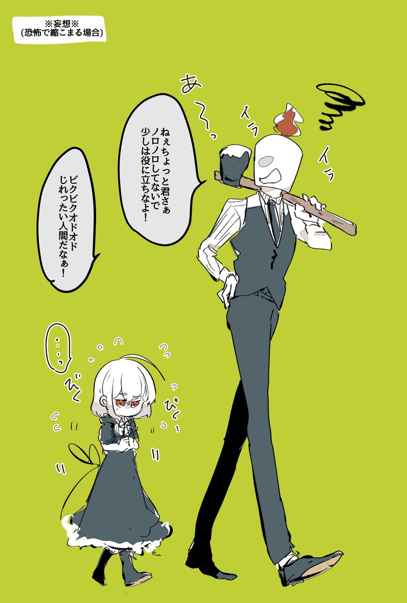 人外がこれくらい子どもに振り回されてるの好き 