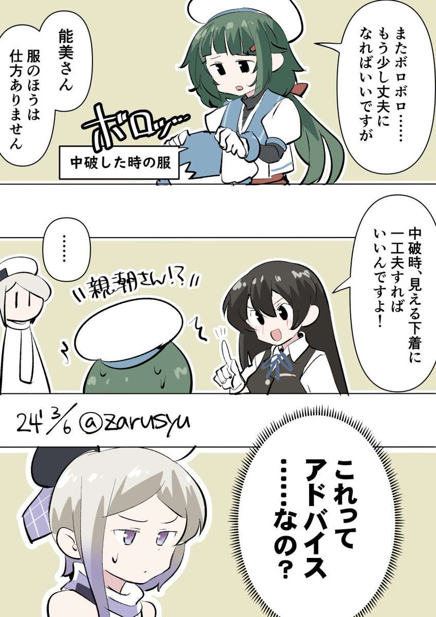 親潮流の解決策……!

ジャン・バール、親潮、能美
#艦これ版深夜の真剣お絵描き60分一本勝負 
#艦これ版真剣お絵描き60分一本勝負_20240306 