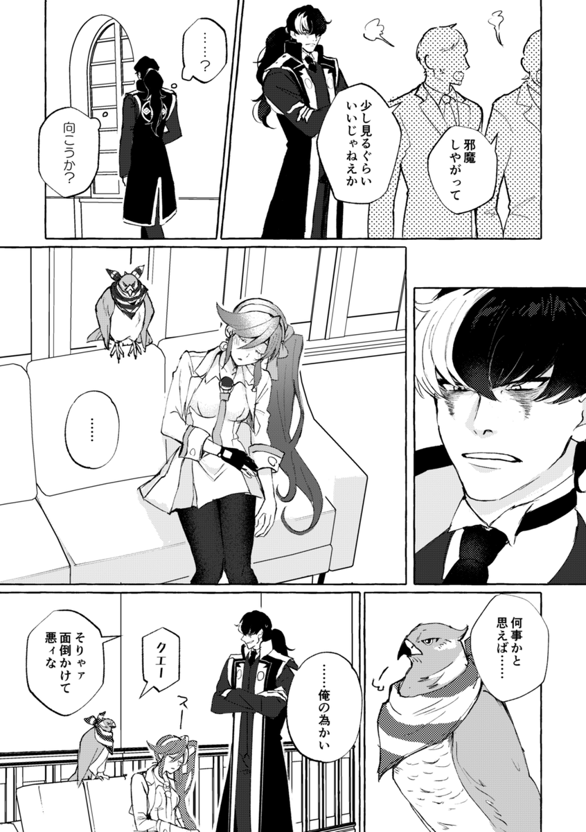 賢くて気が利くギンくんとユガココの漫画です 