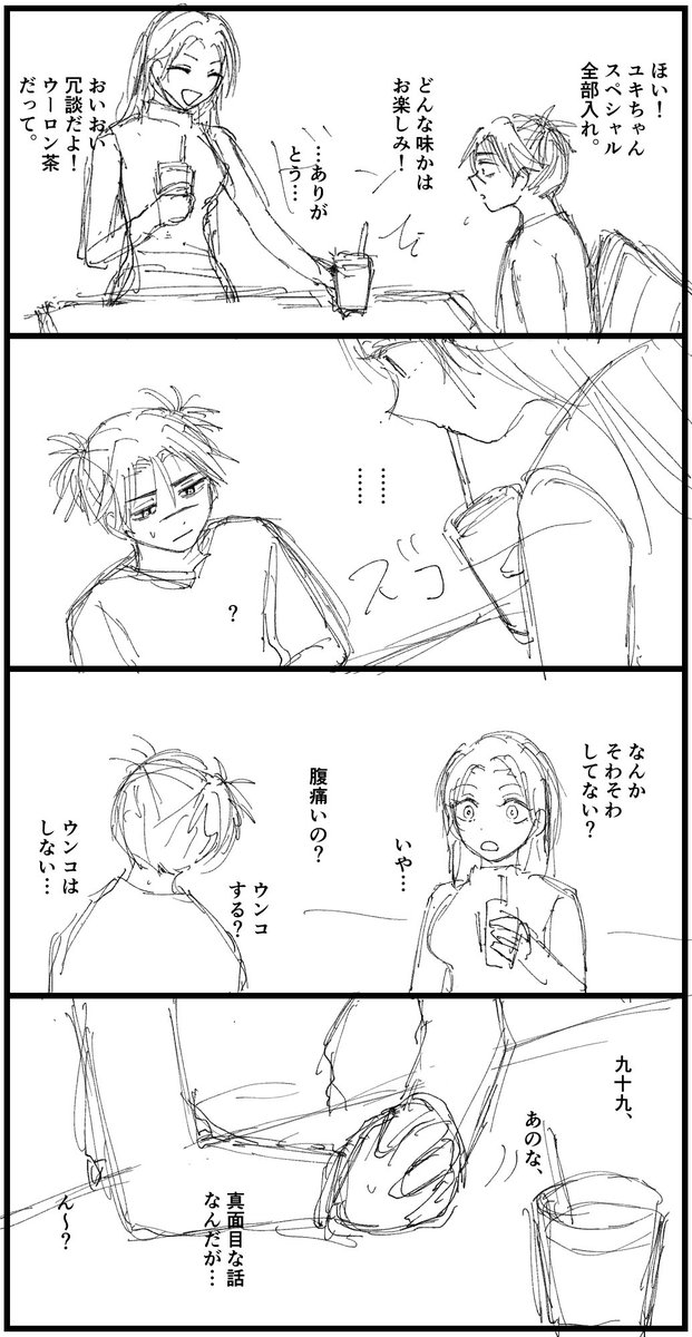 つくちょの素ですたぶん一年後にはできてると思う 