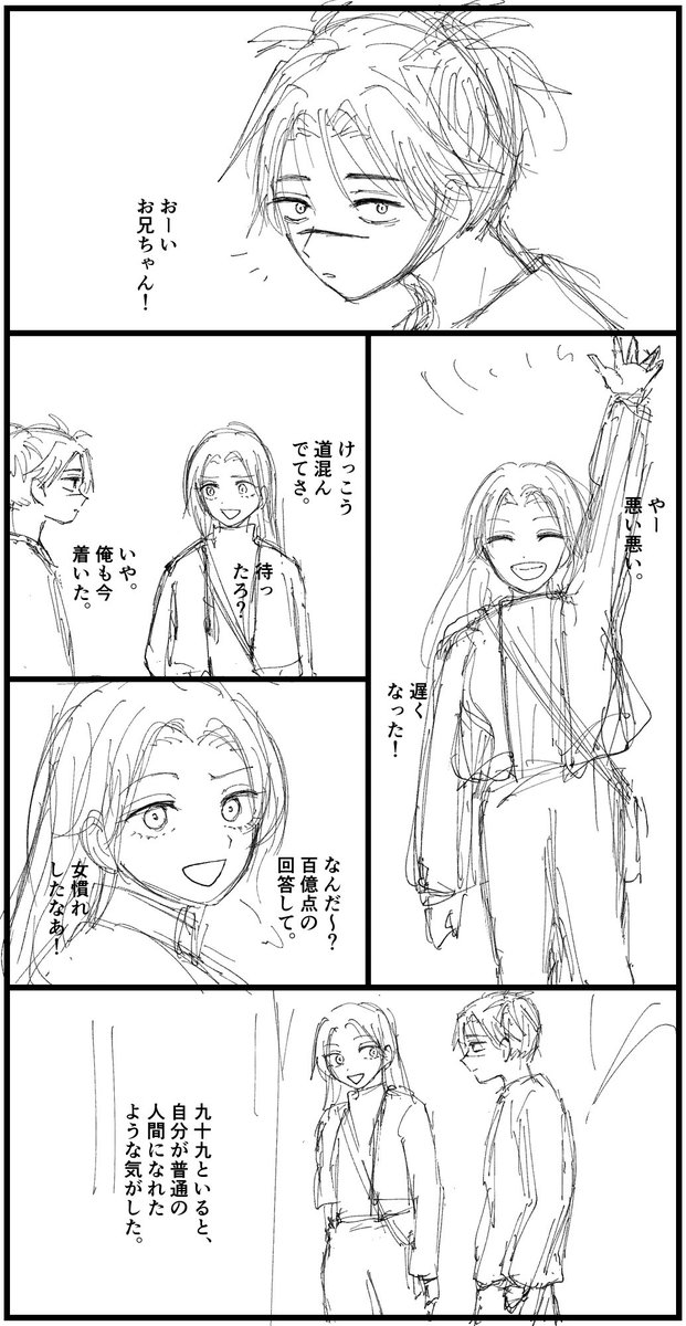 つくちょの素ですたぶん一年後にはできてると思う 