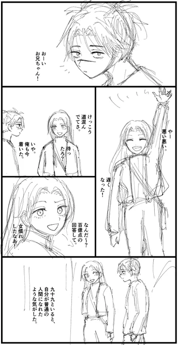 つくちょの素ですたぶん一年後にはできてると思う 