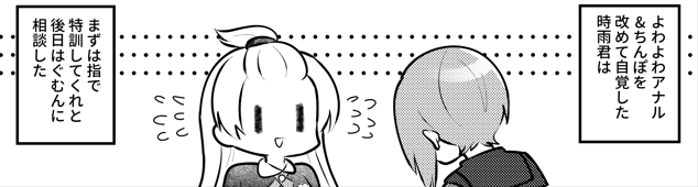 skebで「生えてる時雨君総受け本」のリクエストいただき納品しました～～～!!!!めっちゃ楽しかった…!!リクエストありがとうございました!
お気に入りのコマを見ておくれ 