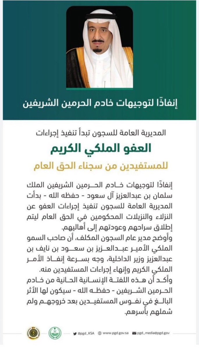 lawsadeem's tweet photo. صدر #الأمر_الملكي الكريم رقم ( ٦٠٥٥٣ ) وتاريخ ١٨ / ٨ / ١٤٤٥ هـ القاضي بالموافقة على ما رآه مجلس الشؤون السياسة و الأمنية بشأن قواعد #العفو_الخاص بشهر رمضان المبارك لهذا العام ١٤٤٥ هـ قرار وزير الداخلية : 
٢٢٦٧٦٦ و تاريخ ٢٠ / ٨ / ١٤٤٥ هـ .
#امر_ملكي #عفو_سجناء https://t.co/RxJdSKhctj