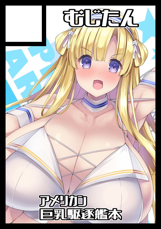 締め切りも過ぎたので夏コミ申し込み!
1日目:艦これ(+ウマ娘)
2日目:男性向けノンジャンル
で新作を出せればと思います。できるだけ両日共に同じラインナップで持ち込みをする予定です。

フレッチャーのサクカはC101の時のだし新しい方の絵にするのを忘れてたけどまぁさしたる問題はないはず。 