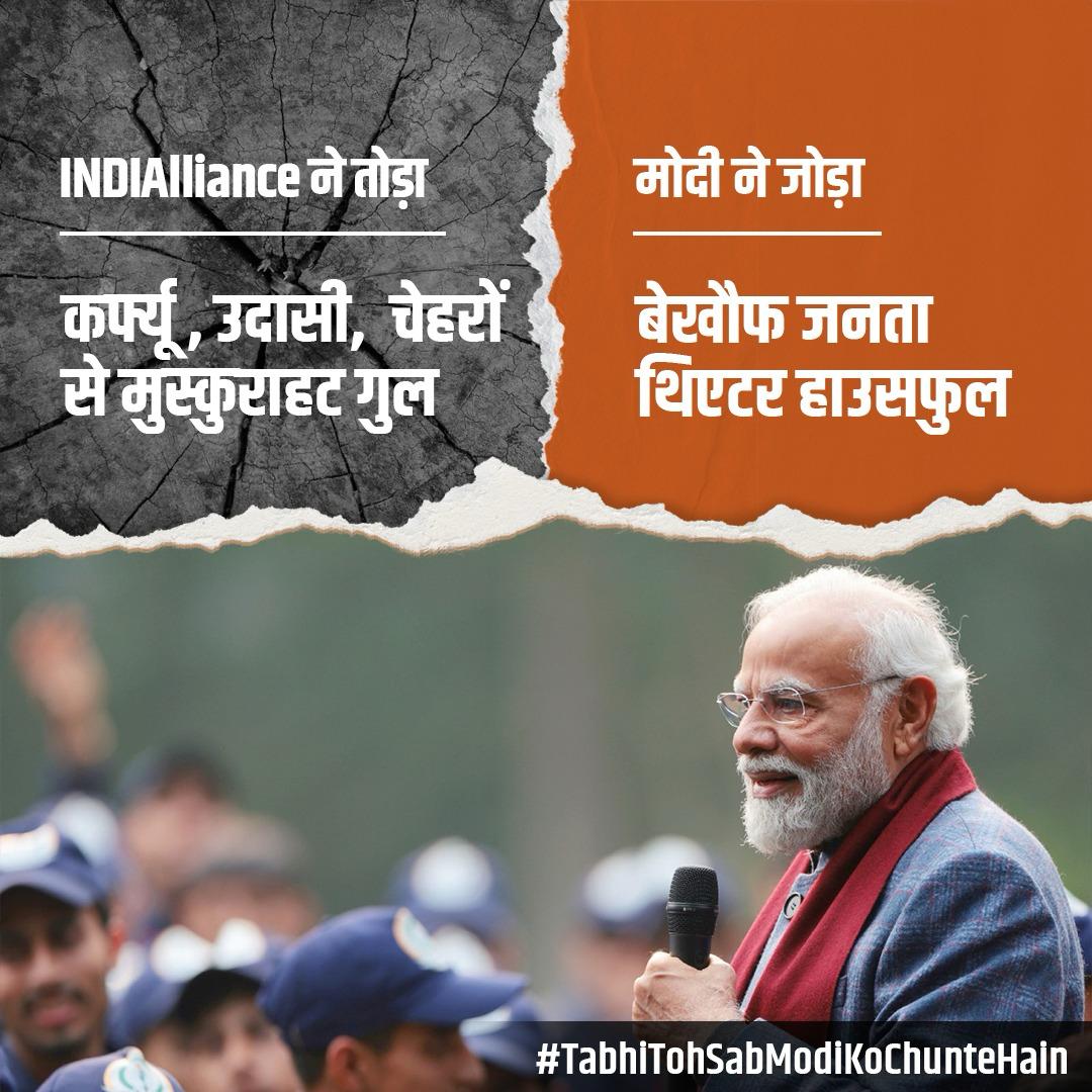 BJP4India's tweet photo. INDI Alliance के समय कश्मीर में कर्फ्यू और उदासी का माहौल रहता था, जबकि मोदी सरकार के दौरान राज्य में जनता बेखौफ है और थियेटर भी हाउसफुल हो रहे हैं।

#SalaamModiJi https://t.co/CXnIncLmie