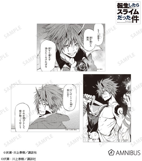 二次受注】『転生したらスライムだった件』「ベニマル 二次受注】『転生したらスライムだった件』「ベニマル