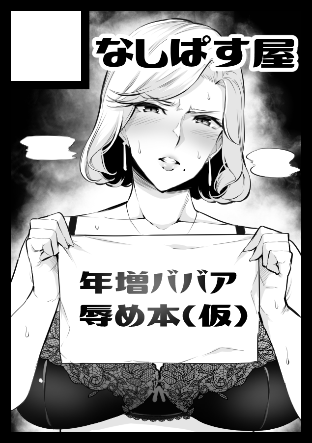 夏コミぎりぎりで申し込みました
例の如く何も決まっていませんが多分オリジナル本で、もしくはFGO本になります🤤 