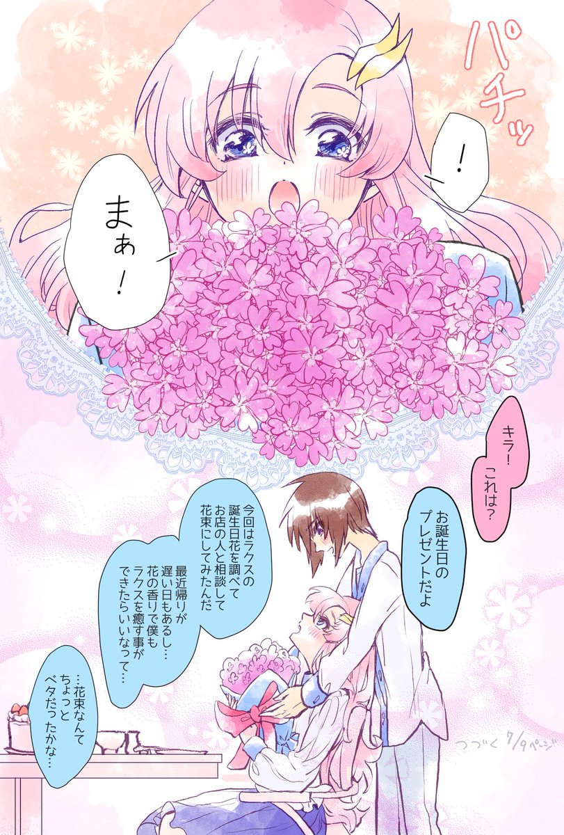 わぁぁぁキララク新しいのきたぁぁぁ😭 楽しみにしてました…びっくり顔