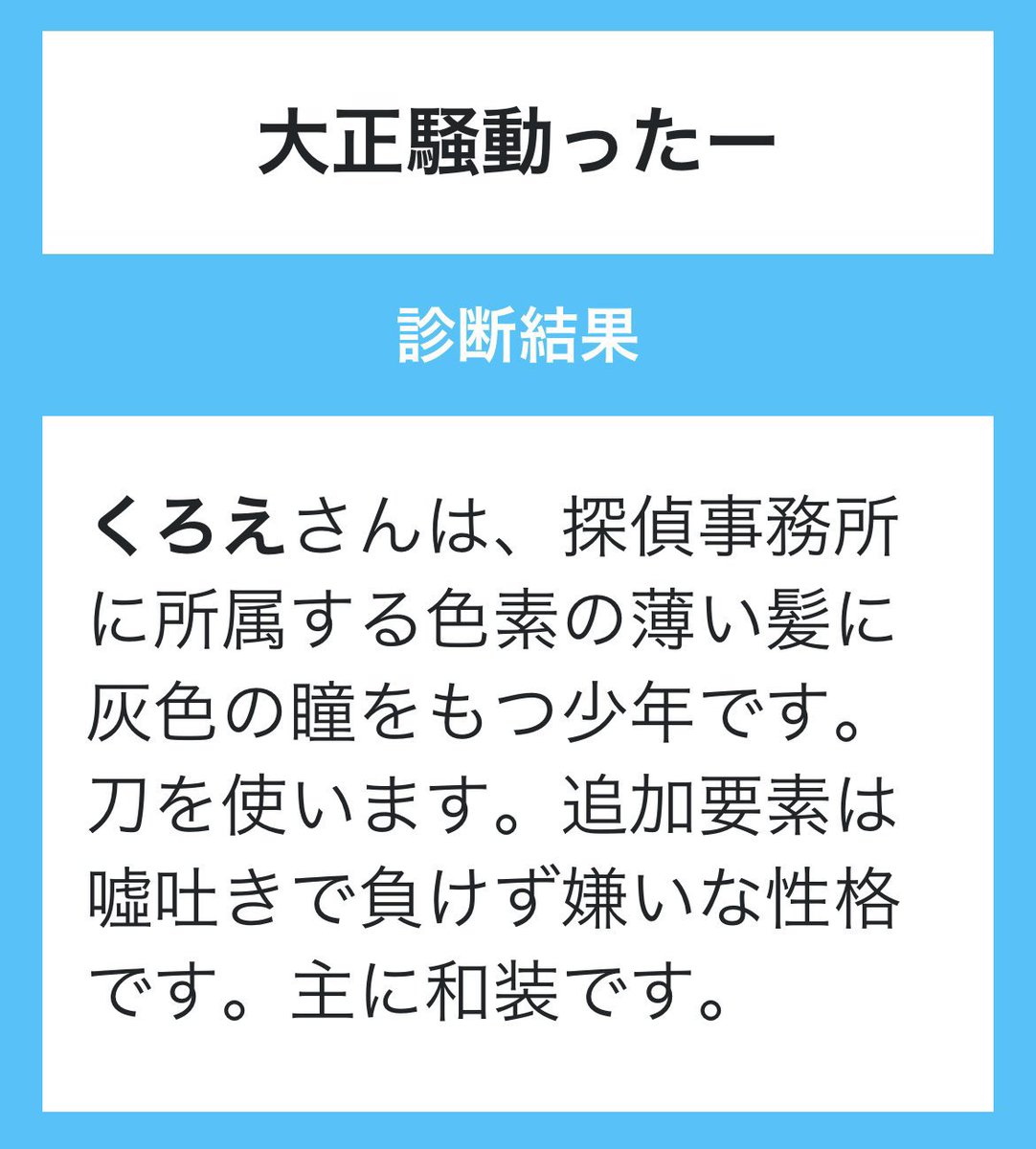 外面が良い生意気な子はかわいい

※相互さんと遊んだ診断絵リメイク
⋆┈┈┈┈┈┈┈┈┈┈⋆
#創作男子
#肺と酸素と二酸化炭素 