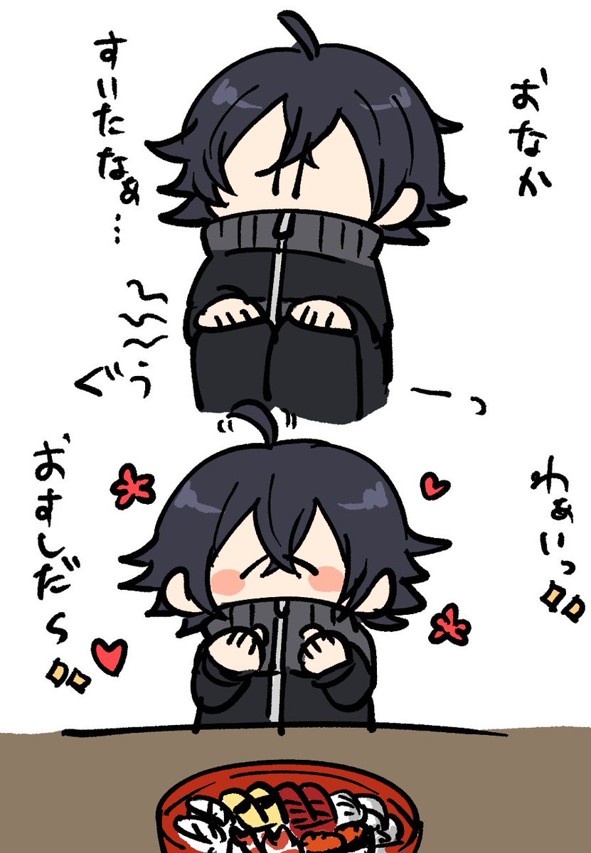 すいしんしとおすし🍣 