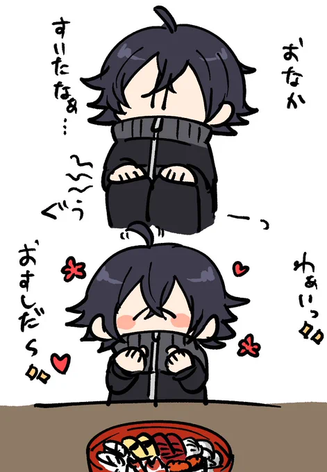 すいしんしとおすし🍣 