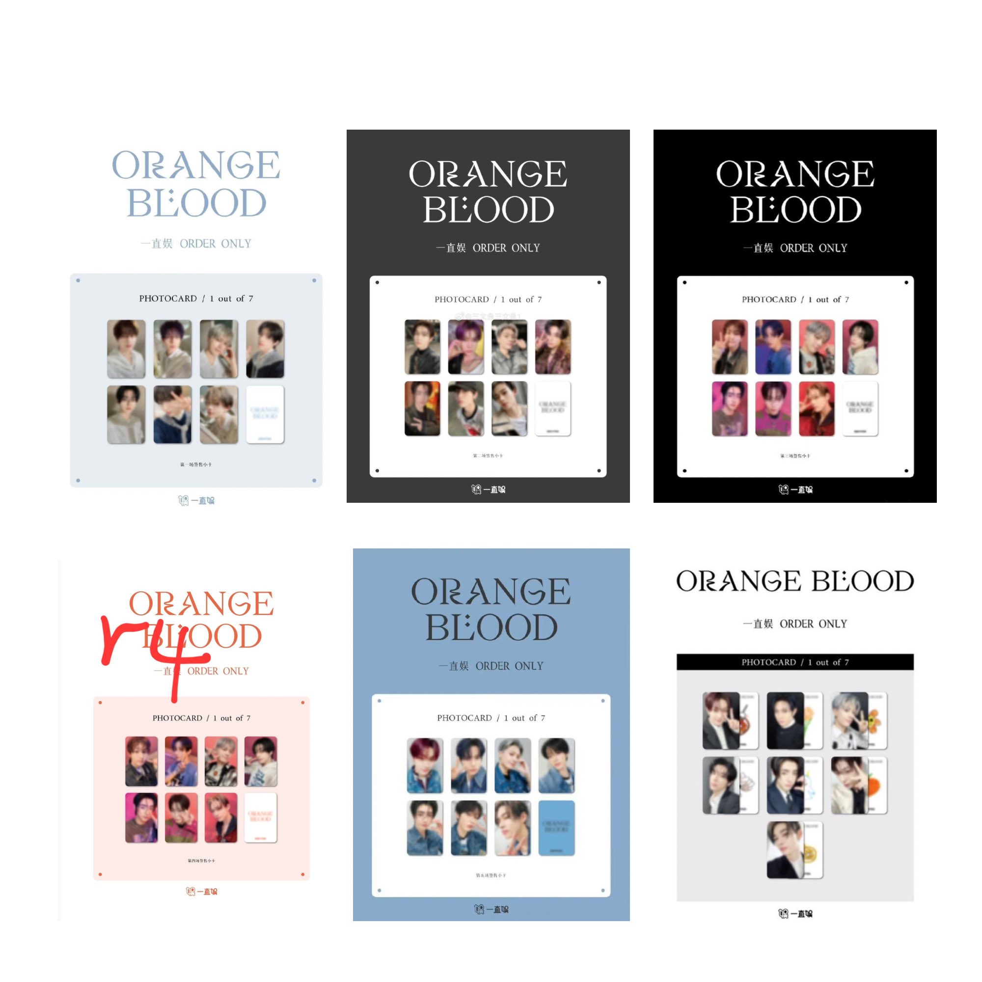 mimi | fan acc в X: „wts lfb enhypen orange blood yizhiyu