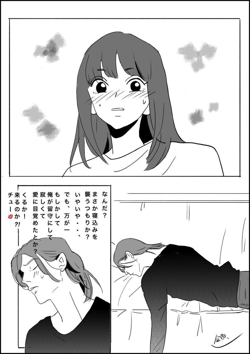 久しぶりの投稿に相変わらずのイチャコラ

#オリキャラ
#漫画
#落書き 