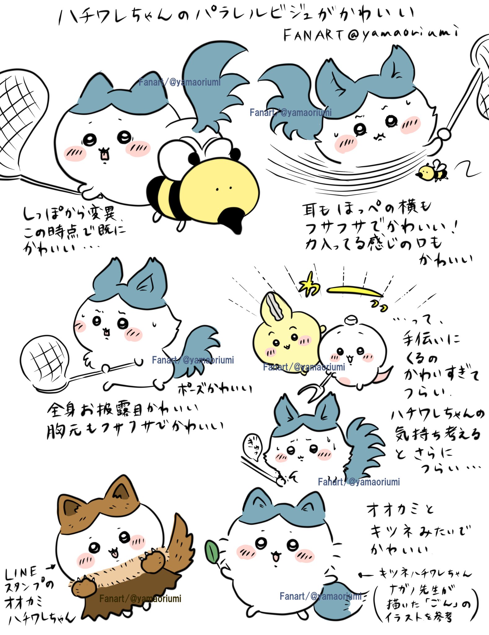 ハチワレ ちいかわ はしる！ハチワレ | おもちゃ通販のトイザらス