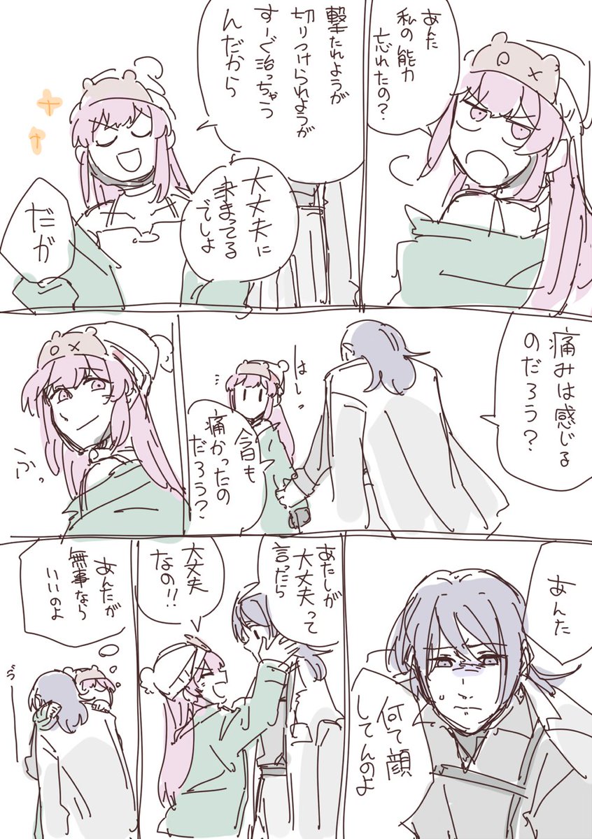 ヘラはお姉ちゃん 