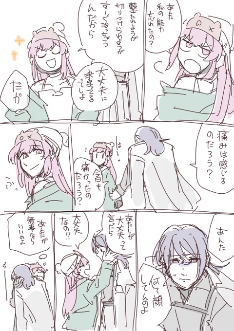 ヘラはお姉ちゃん 