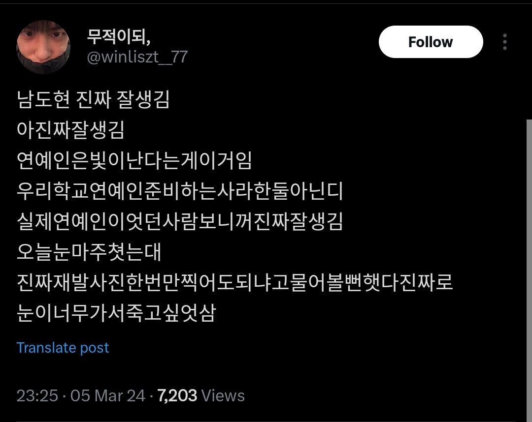 So, seems like Nam Dohyon is preparing to enter the University life ?! This OP met him &amp; said that he's really handsome. At our university, there are quite a few people preparing to enter the industry.  But when I see people who used to be a real celebrity, he looks gorgeous.