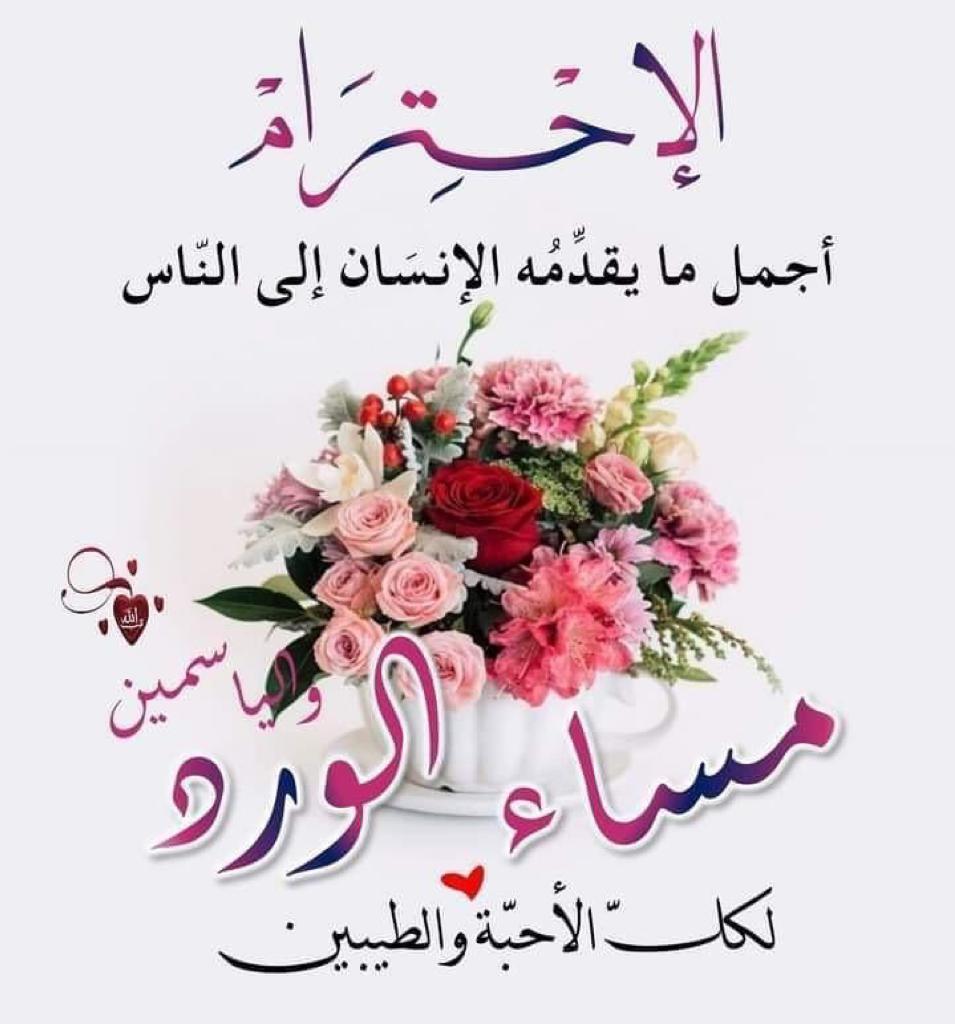 ❣ـ〰ـ〰ـ❣

الـحـيـاھ مـعركـه ...
البـعـض فـيـها يـقـُود والـبعـضُ
 فـيـها يُـقـاد 🎣
فـإنْ لَـم تـسـتَـطـِع آنْ تـكـونَ
 سـيّدآ لِـ نـفـسـِك، فـَلا تـكـنَ
 خـَإدمـا لـ آلآخـريـن. 💭💌 

๕🌹♡مساء الورد♡🌹