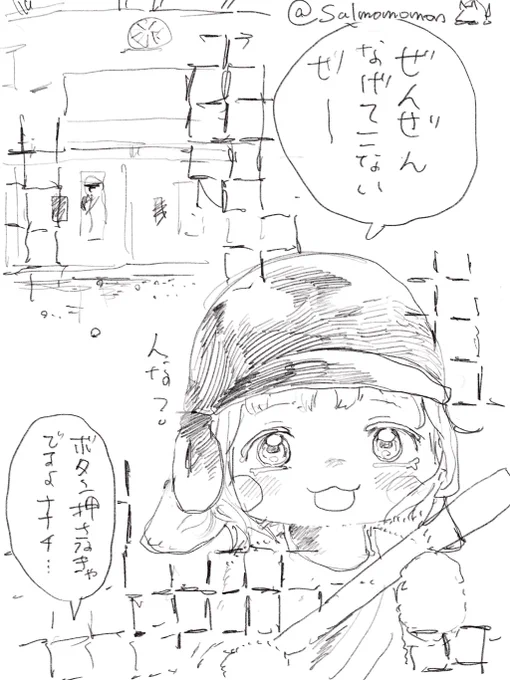 バッティングセンターでずっとボール待ってるナナチ 