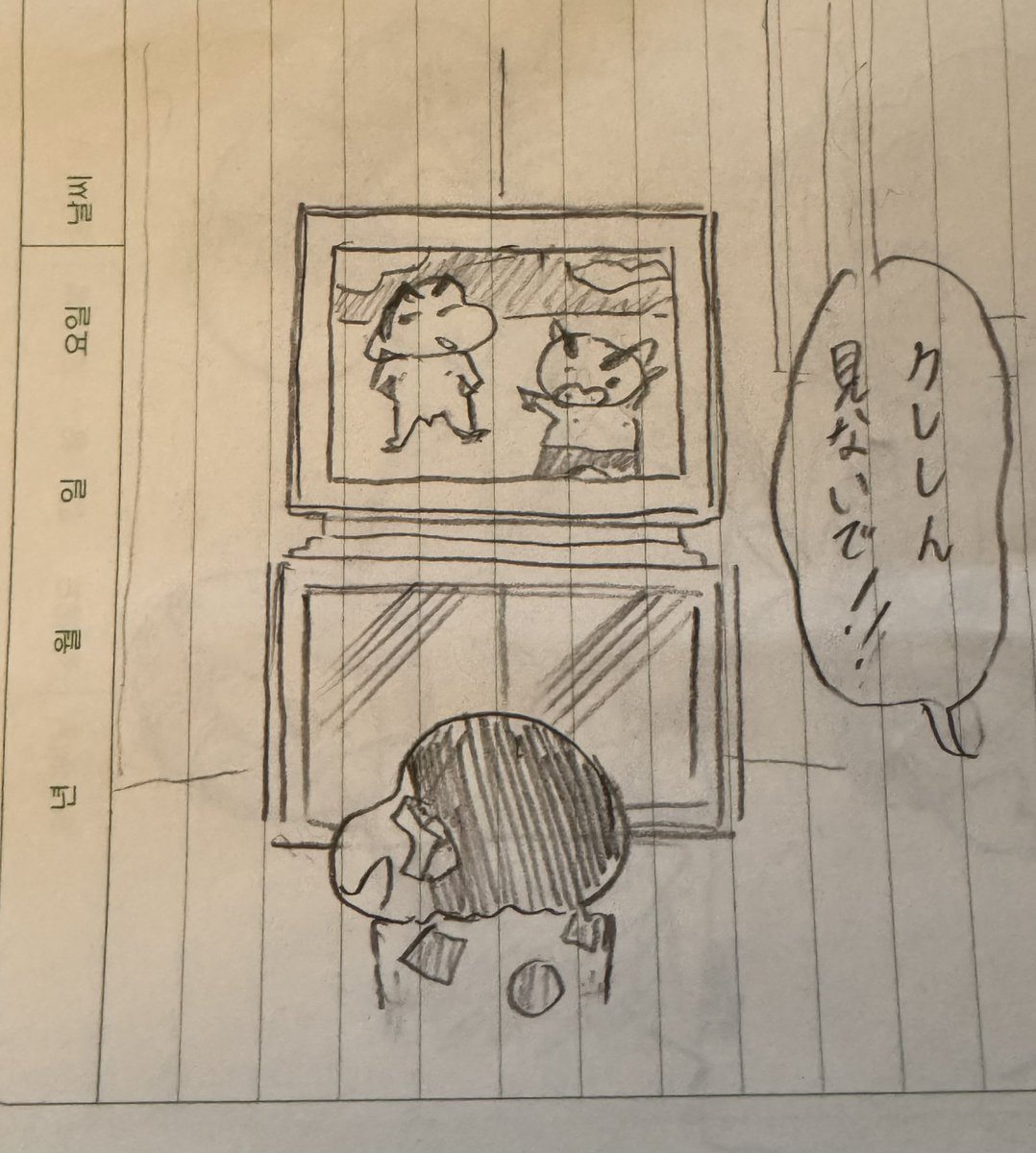 幼い頃、母にクレしん見ないでーってよく言われてた。ドラえもんは許してくれた 