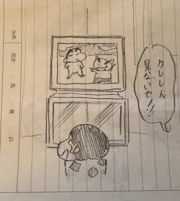 幼い頃、母にクレしん見ないでーってよく言われてた。ドラえもんは許してくれた 