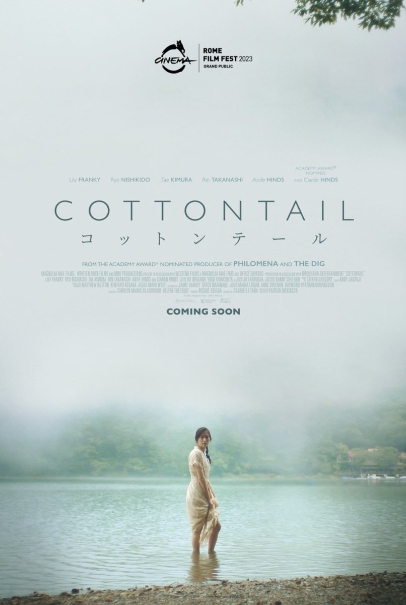 『コットンテール』鑑賞。リリー・フランキーが木村多江の遺灰を撒きに行くだけならよくある邦画だけど、錦戸亮と高梨臨の息子夫婦が加わって、一味違う映画になってる。英国の監督が撮ってるだけあって、日本より英国が舞台の方が物語が活気づく。外国から見た日本の家族のお話。素直に感動しました。