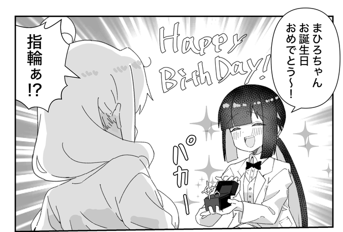 #おにまい #緒山まひろ生誕祭2024  高校生まひろちゃんの誕生日にかけつけるもみじろう描いてます 