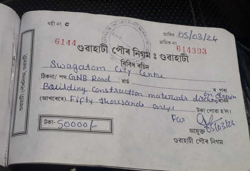 Residents of Guwahati and all entities generating construction and demolition waste are urged to refrain from improper and illegal disposal practices 🙏🏻
#mygmcmyguwahati