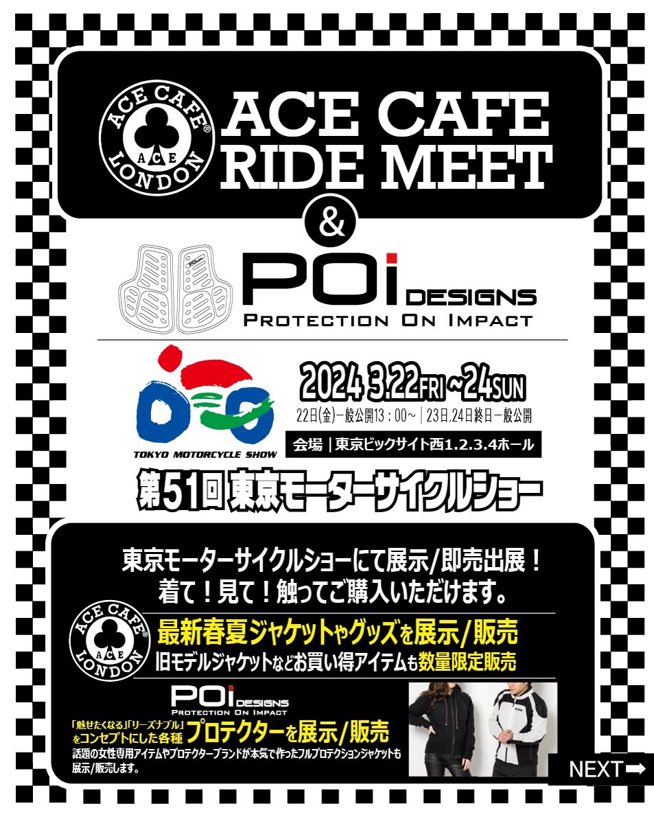 acecafejapan's tweet image. 第51回東京モーターサイクルショー
POi DESIGNS&amp;amp;ACE CAFE LONDONの2ブランドで出展します
緊急決定！世界へ挑戦する女性レーシングライダー平野ルナ選手 応援コーナーも！@luna_fim_wcr 
ご来場特典も用意してます！
ぜひ足をお運び下さい。

#バイクでココロがオドル !
#東京モーターサイクルショー