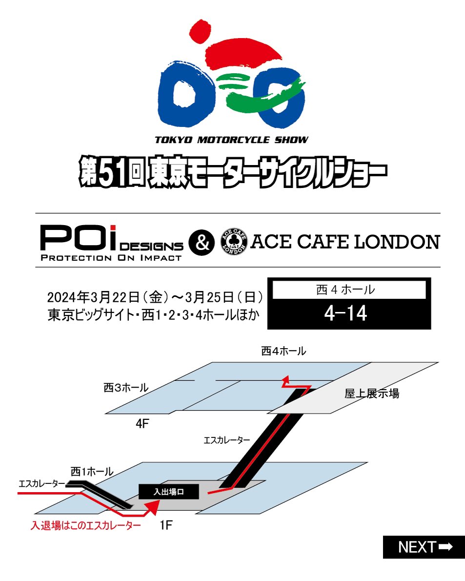 acecafejapan's tweet image. 第51回東京モーターサイクルショー
POi DESIGNS&amp;amp;ACE CAFE LONDONの2ブランドで出展します
緊急決定！世界へ挑戦する女性レーシングライダー平野ルナ選手 応援コーナーも！@luna_fim_wcr 
ご来場特典も用意してます！
ぜひ足をお運び下さい。

#バイクでココロがオドル !
#東京モーターサイクルショー