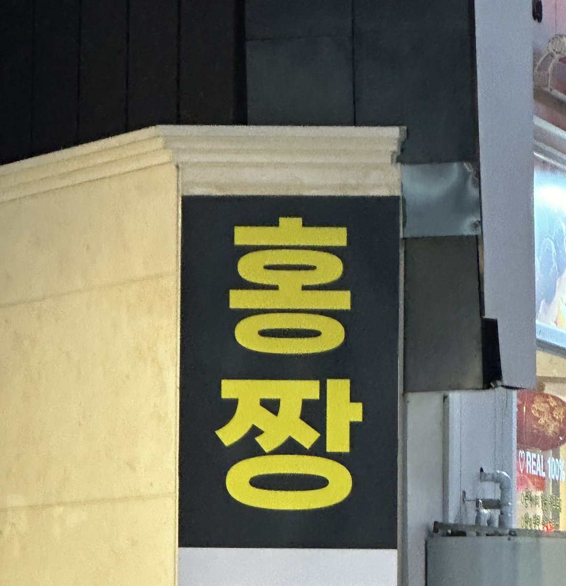 다단 (@latelyinyou) on Twitter photo 