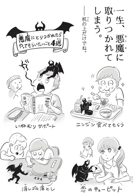⑥ #おばけ手帖 