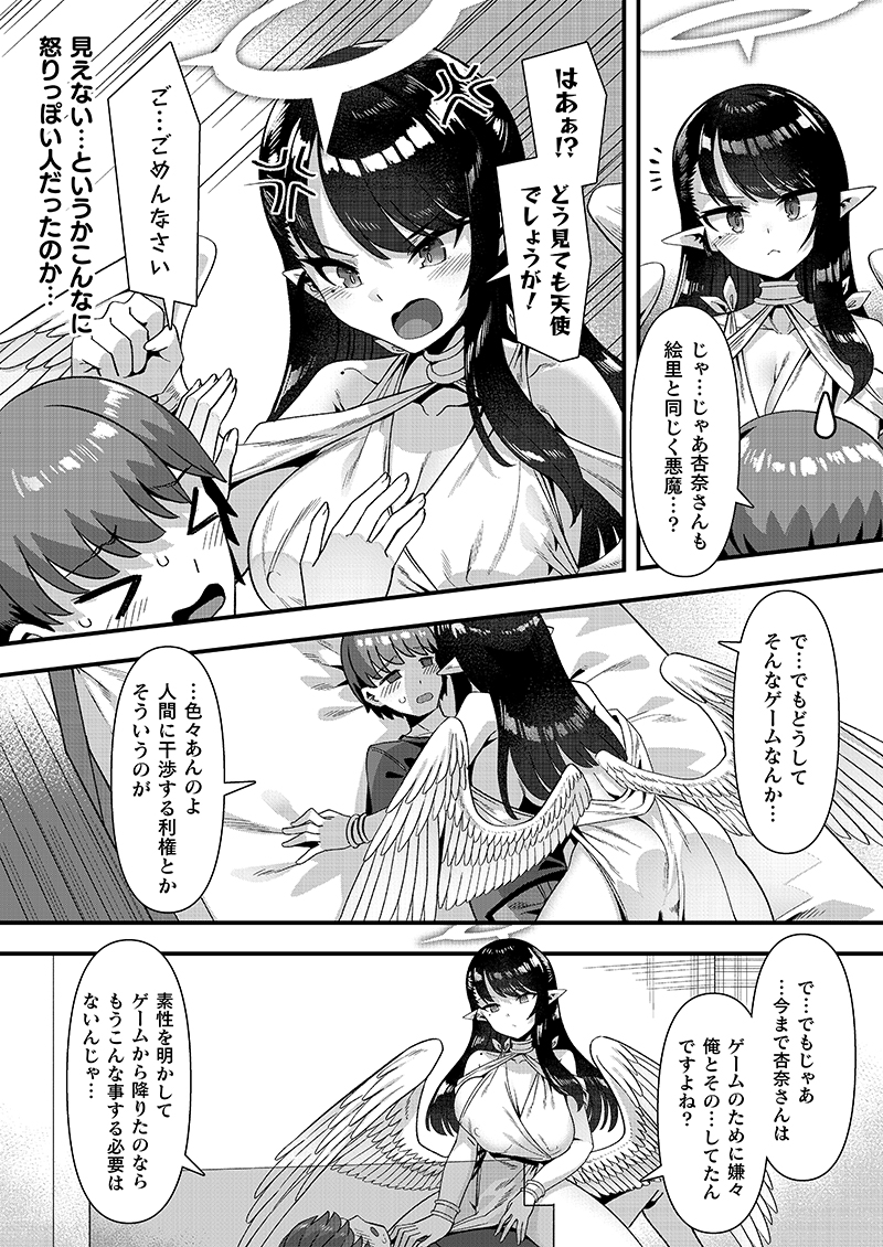 今回は押しかけ大家のアンナさん(╹◡╹)

2/3 