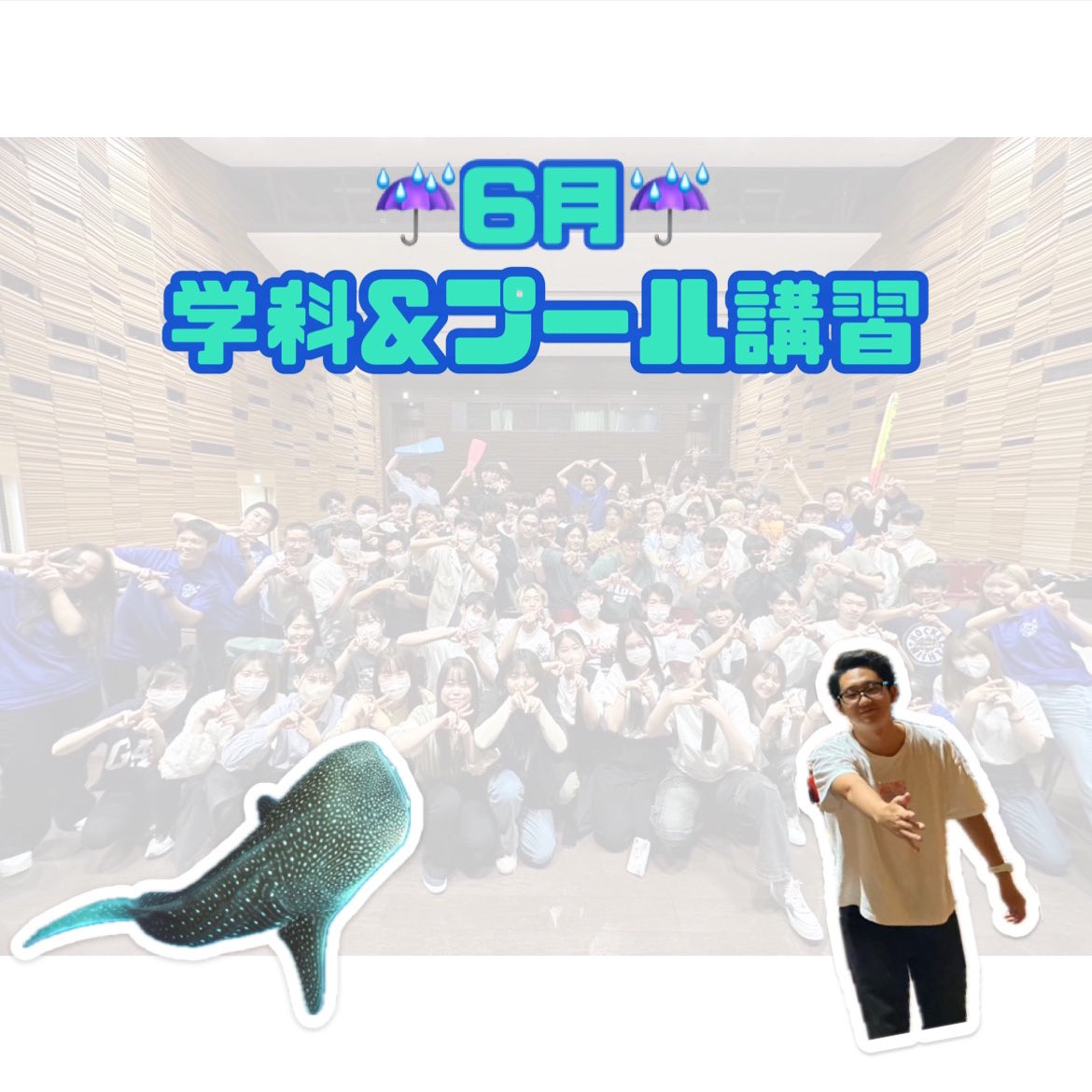 dib_otm's tweet photo. ☔️6月☔️

みんなにはオープンウォーターライセンスを取得するための講習を受けてもらいます🐠

学科では安心して楽しくダイビングをするための基本を学ぶ講習です📚

その後、プール講習で実際に機材を身につけてダイビング用のプールで学んだことを実践します���

ダイバーへの第一歩🐾‼️ https://t.co/pJWOZnLeSm