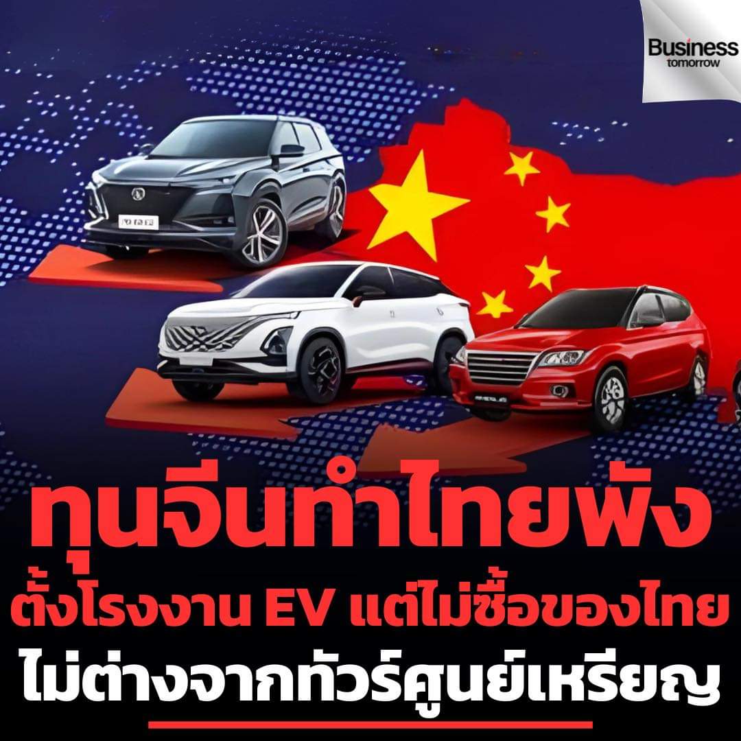 Son0fThorN's tweet photo. อย่าหวังแค่แรงงาน🤔
#EVthai https://t.co/WdSB2d5Ct3