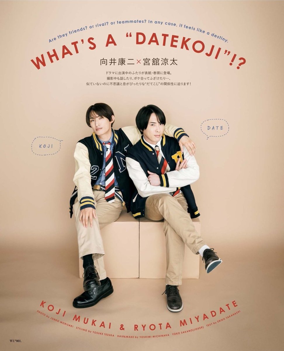 🅆🄸🄽🄺 🅄🄿❤🧡 #SnowMan #宮舘涼太 #向井康二 #だてこじ