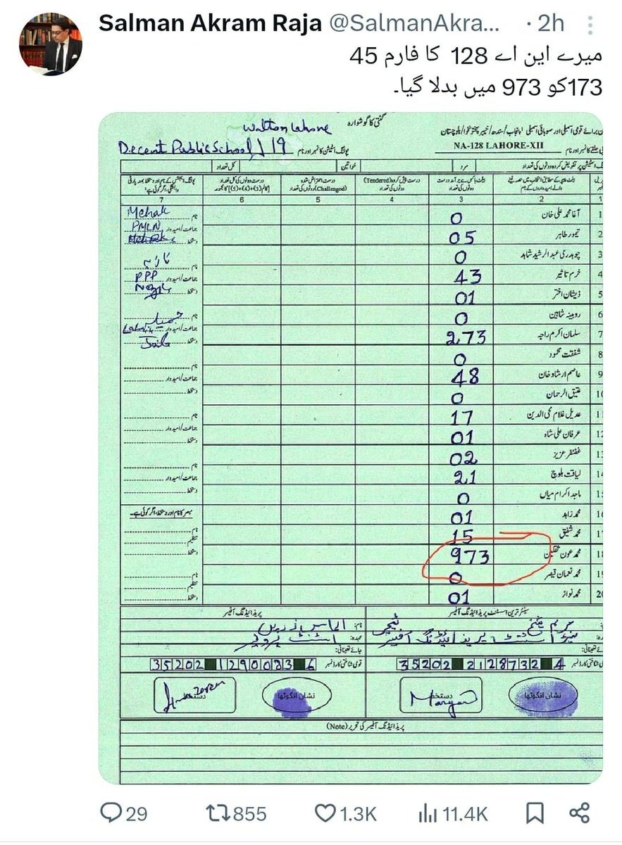 ایک سو 'تہتر' چاند کی راتیں ایک تمہارے کاندھے کا تل گیلی مہندی کی خوشبو جھوٹ موٹ کے شکوے کچھ جھوٹ موٹ کے وعدے بھی سب یاد کرا دو سب بھجوا دو میرا وہ 'ووٹ' لوٹا دو