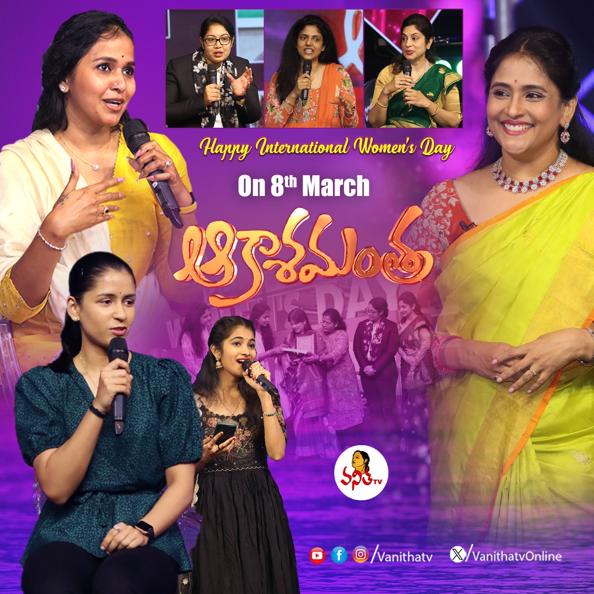 International Women's Day special @GayatriBhargav1 @smitapop @HarikaDronavali @maganti_roopa @iamnainajaiswal ఆకాశమంత 🎉 youtu.be/kOS85uYiUzQ March 8, Exclusive on Vanitha TV #WomensDay #InternationalWomensDay #VanithaTv