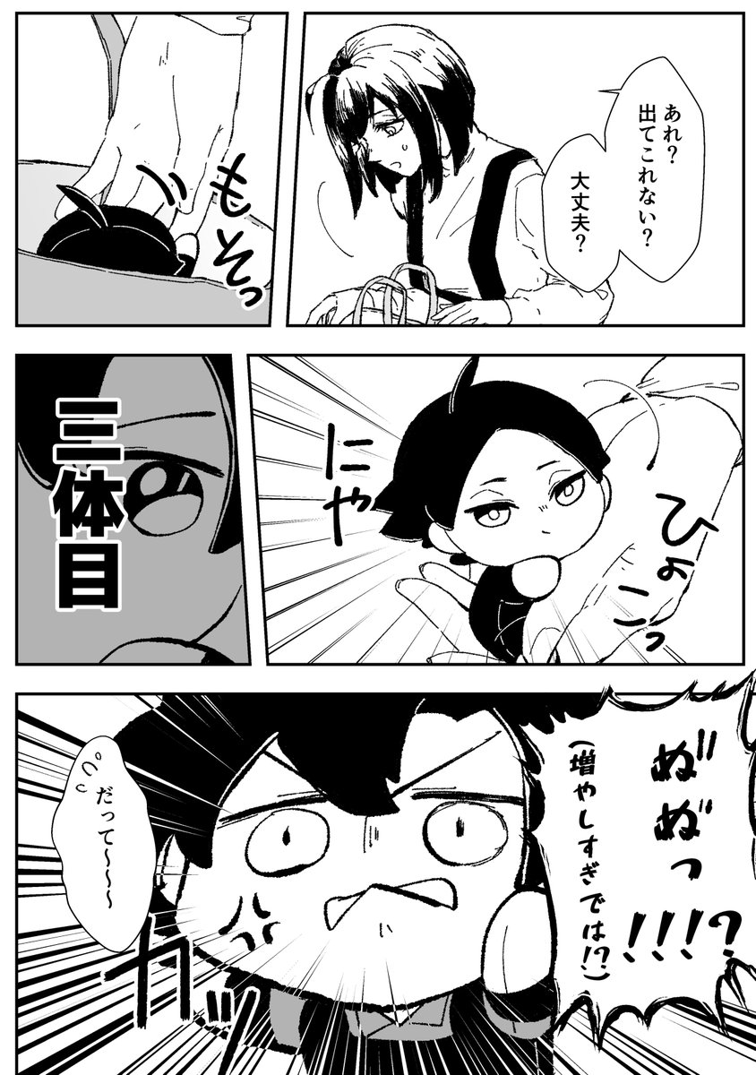 #819プラス #HQプラス 
夢主ちゃん顔でる。
沼って勢いでいなりざきのぬいを3人分お迎えした漫画。
うちの最古参ぬいははぎぬいです 