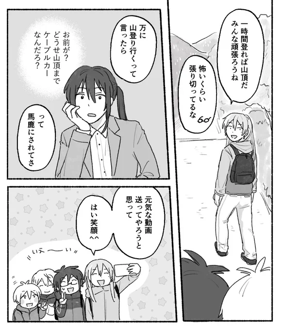 カメチル山登り本 終わりが見えてきたので頑張ります🐢💪 