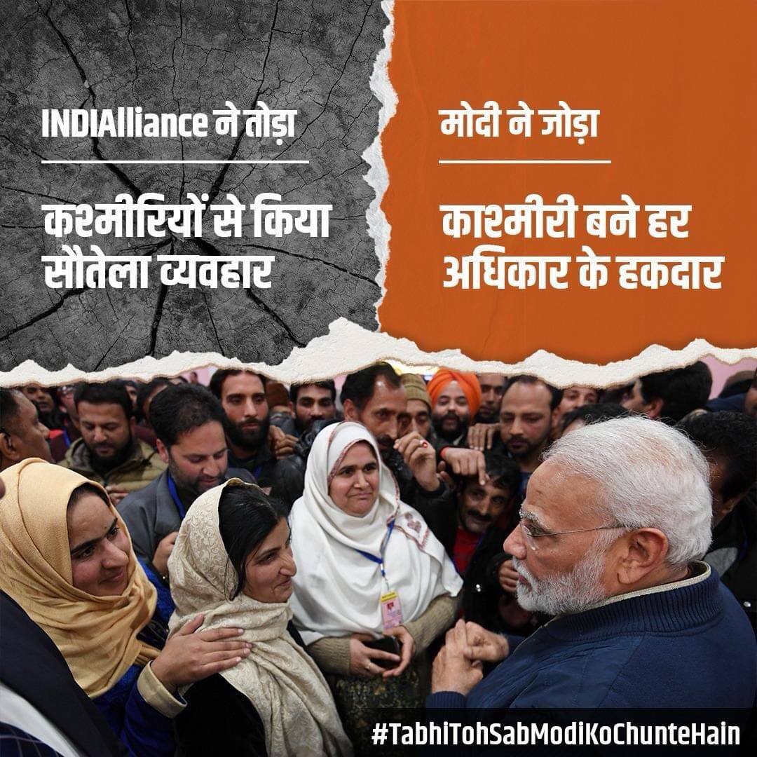 Kashmiris welcome PM Modi to J&K! This overwhelming support echoes a shared dream for a brighter tomorrow. May Kashmiriyat guide the region towards lasting peace and prosperity. #SalaamModiJi