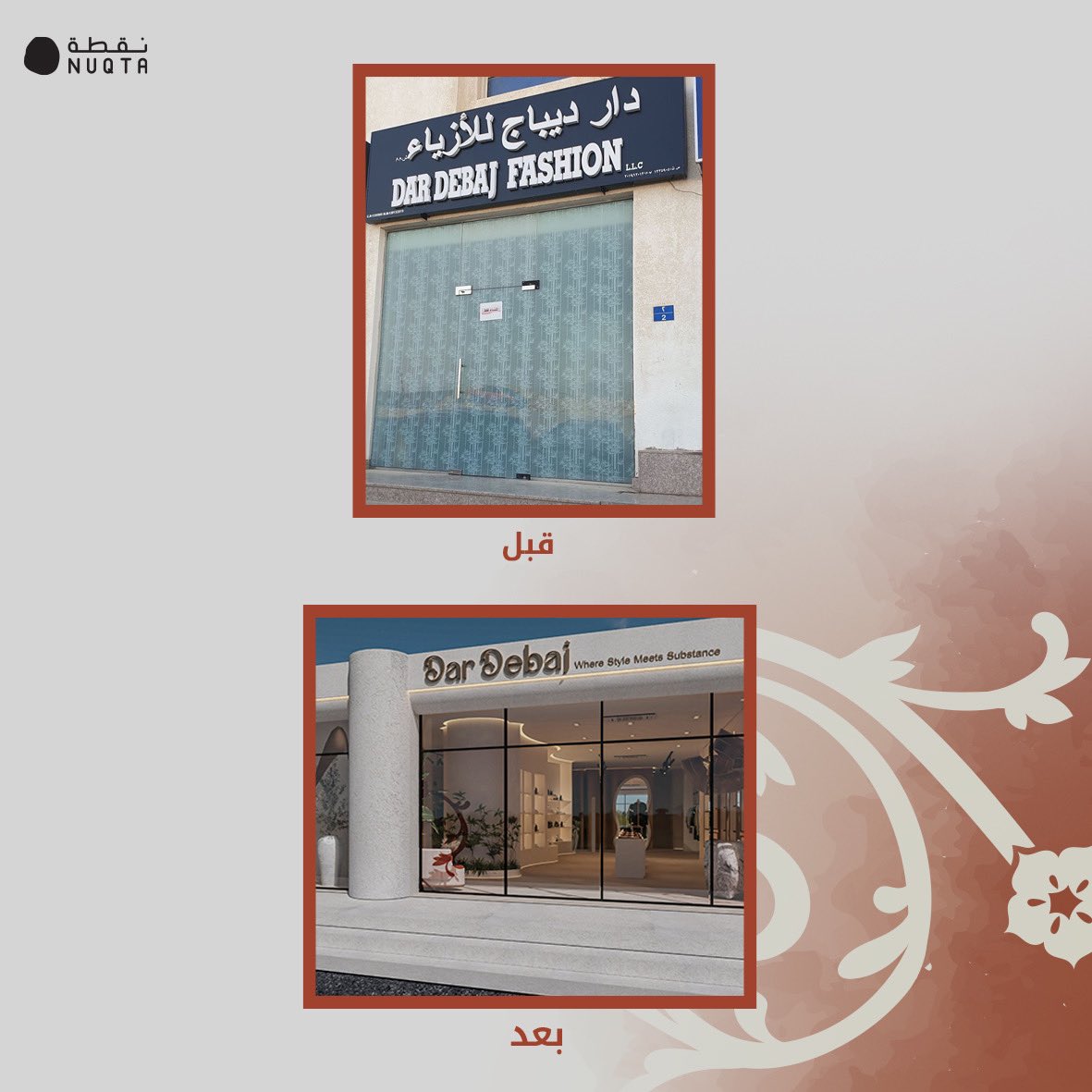 NuqtaCc's tweet photo. تصميم هوية دار ديباج (من بديه إلى مسقط) ✨ https://t.co/odMM1AbWwh