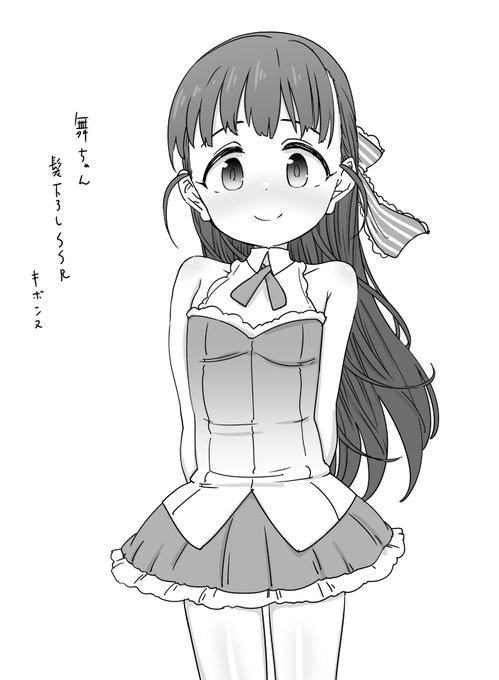 福山舞ちゃんも髪下ろしSSRほし～いって絵 
